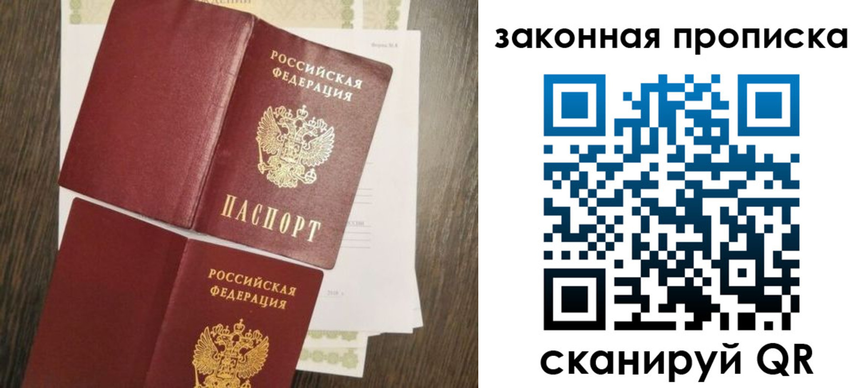 временная прописка в Лениногорске