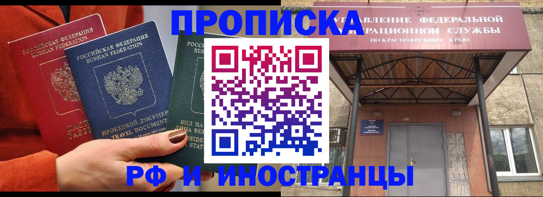 найти адрес прописки в Лениногорске